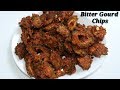 ಅಂಗಡಿ ರೀತಿ ಮಾಡುವ ಹಾಗಲಕಾಯಿ ಚಿಪ್ಸ್ | Bitter Gourd Chips Recipe in Kannada | Rekha Aduge