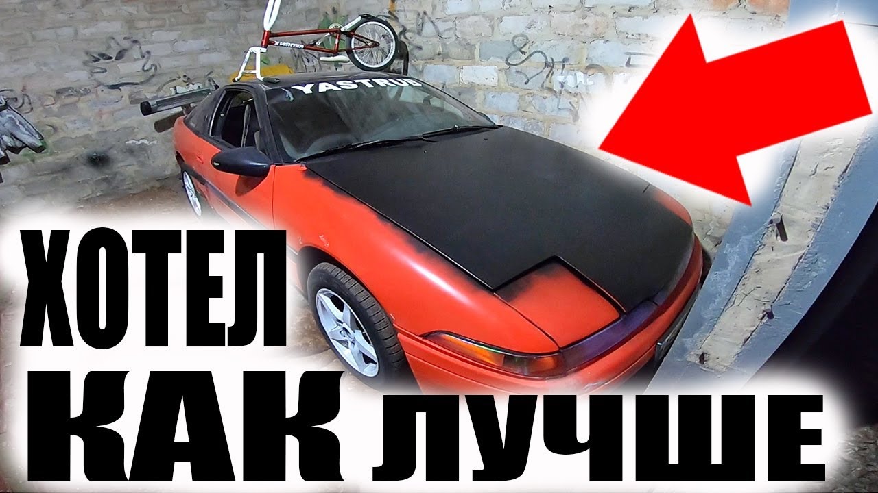 Покрыть машину резиной