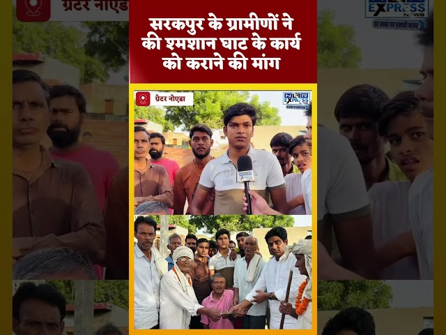 योगेंद्र छौंकर का सरकपुर में जनसंपर्क, ग्रामीणों ने रखीं अपनी समस्याएं