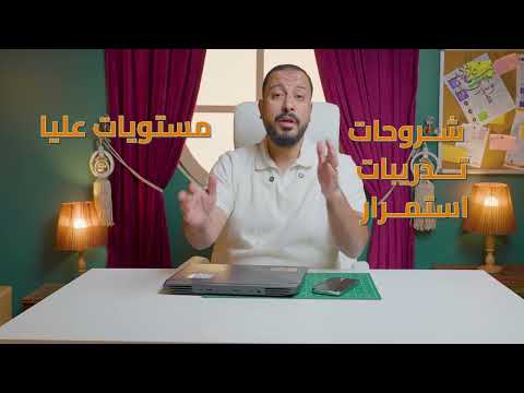 لو ماشي من غير خطة هتوصل متأخر لكن لو ماشي بخطة هتوصل مطمن