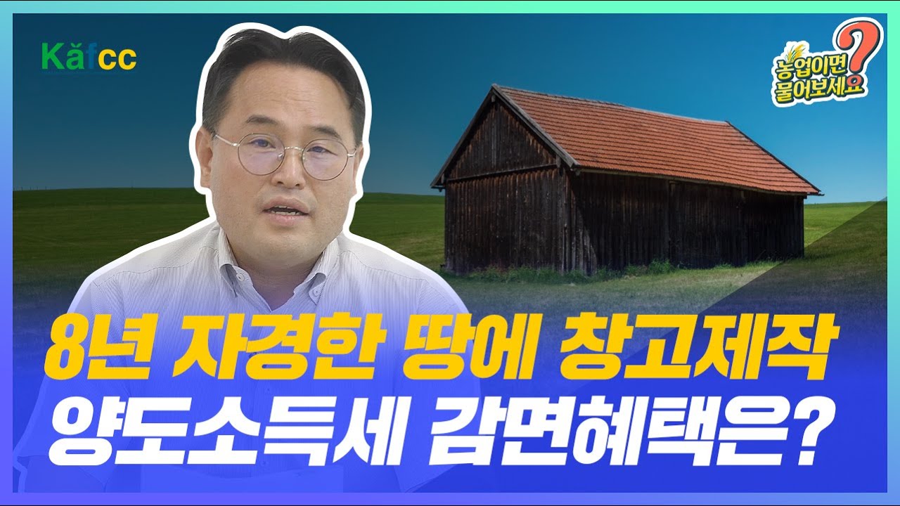 Ask an Expert: Farming Edition Ep. 69 - I built a farm warehouse
