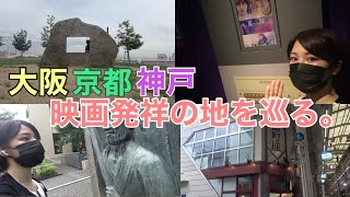 We visited three prefectures in the Kansai region to find out