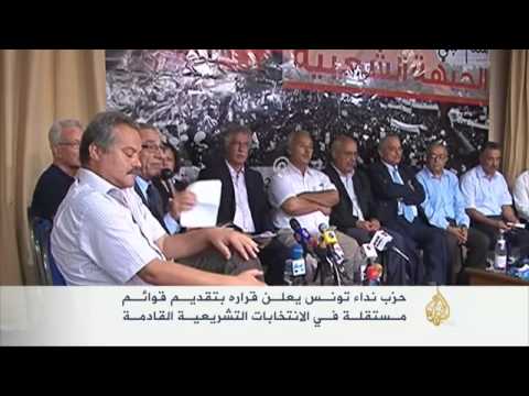 حزب "نداء تونس" يعلن تقديم قوائم مستقلة في الانتخابات