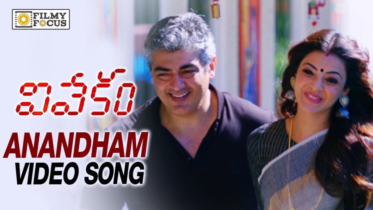 Aanandham Video Song Trailer || Vivekam Movie Songs | Ajith Kumar, Kajal, Anirudh - Filmyfocus.com