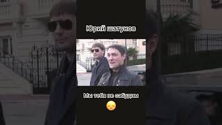 Память о Юрие Шатунове