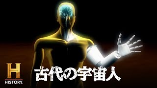 【S5全公開】現代の画期的な医療技術の進歩は異世界からもたらされたのではないのだろうか？｜古代の宇宙人 S5 #56