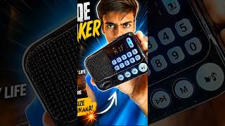 सोचा नहीं था की इतना धांसू स्पीकर मिलेगा | I Found New Speaker #shorts