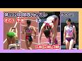 【第102回(2025年)関西インカレ】400m その1 [予選1組2組3組]【女子陸上】
