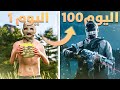 قررت اعيش 100 يوم داخل راست التحدي المستحيل Rust 