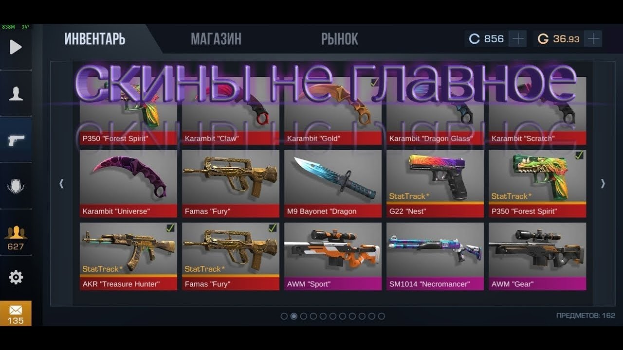 Картинка инвентаря в стандофф 2