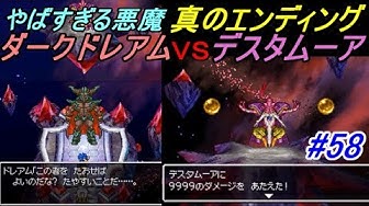 ダークドレアム Youtube