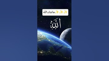 #egzonibrahimi #سورة_الإخلاص #ikhlas #love #lifeisbutadream #beautiful #haveitoldyoulatelythatilovey