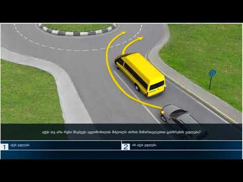 8 მართვის მოწმობის ბილეთები (16.გასწრება შემხვედრი ტრანსპორტის გვერდის ავლით)