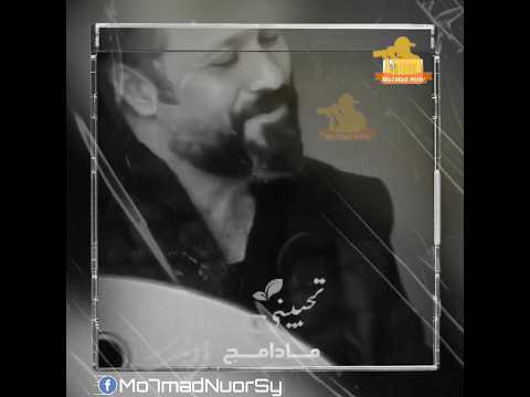 حالات واتساب مادامك تحبيني تصميم محمد أبو منهل 