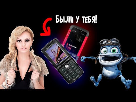 ПЕСНИ с твоего СТАРОГО ТЕЛЕФОНА | Музыка из детства | Хиты нулевых | Ностальгия