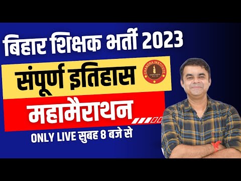 Bihar 7th Phase 2023 