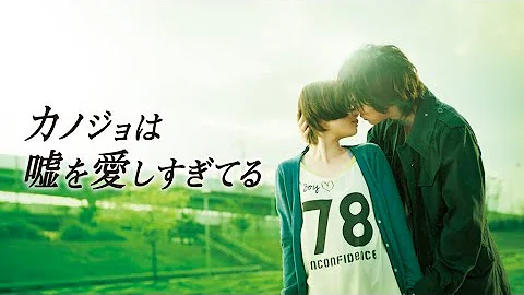 彼女は嘘を تحميل Download Mp4 Mp3