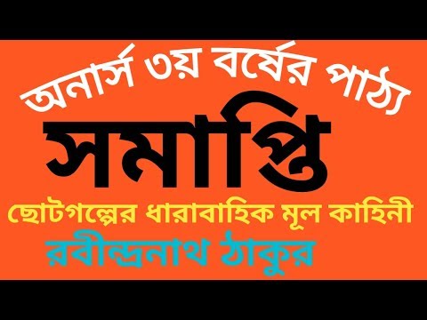 ভিডিও: আমাদের মধ্যে অপরিচিত