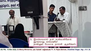 Video thumbnail of "2022 03 13, தேவ சபையினிலே தேவன் எழுந்தருளினார்."