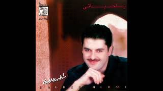 راغب علامة - مغرم يا ليل / Ragheb Alama - Moughram Ya Leil