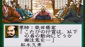 信長の野望 覇王伝 歴史イベント総集編 全14種類 Youtube 信長の野望 覇王伝 歴史イベント総集編 全14種類 Youtube