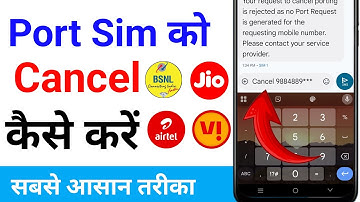 sim port cancel kaise kare # Port हुआ Sim कैसे Cancel करे # Port cancel request massage कैसे करें
