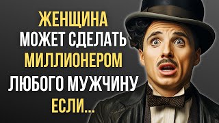 Мудрость и Юмор, Чарли Чаплин Знаменитые Цитаты Великого Комика, мудрые мысли