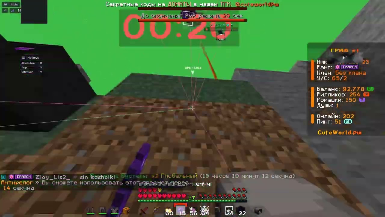 ГРИФ НА CUTEWORLD С ЧИТОМ NURSULTAN CLIENT 1.16.5 | ВЫБИЛ КУЧУ РЕСУРСОВ | PVP | HVH