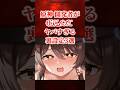 開発者が仕込んだ激ヤバ設定３選 【原神】 #原神 #shorts