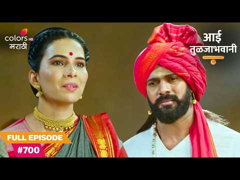 Asurika Uncovers Vanchika's Deceit | Aai Tuljabhavani | आई तुळजाभवानी | Full Ep. 700