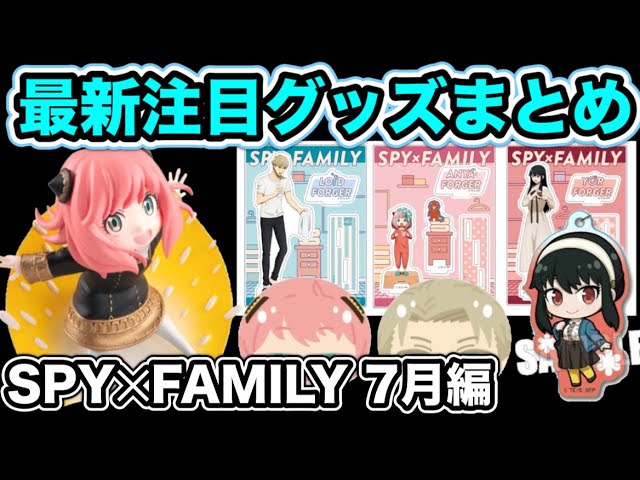 osica スパイファミリー　ダンまち　かぐや様　3箱　未開封 16756-4177-