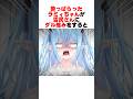 酔ったラミィちゃんが雪民さんにめちゃくちゃ絡んできたwww