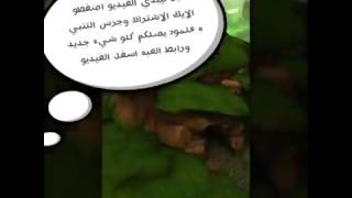 لعبت فنانيس رابط العبه بلوصف screenshot 5