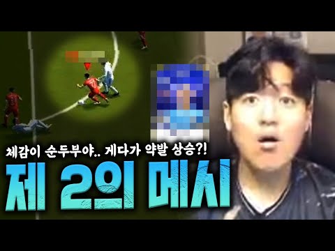 실축에서도 <strong>존나</strong> 잘하더라ㄷㄷ 원창연 피파4