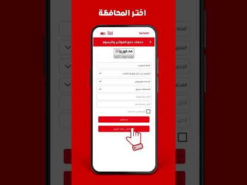 تعرّف معنا كيف تسديد فاتورة الكهرباء عن طريق سيريتل كاش