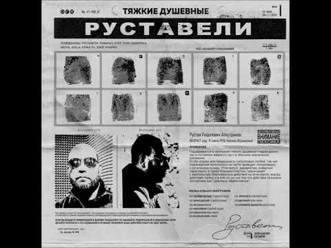 08. Руставели "Закрытые пространства"