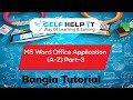 Microsoft  Word Office Application class 3 A Z Bangla Tutorial By Nj Sohag | Self HelpIT