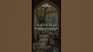سورة الإنسان من 22 الي 25 #اكسبلور #المصحف #القران #لايك #العظماء #ترند #الرحمن #shortvideo #مكة