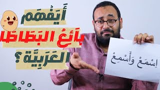 عنادل | أسهل طريقة لتعلم اللغة العربية