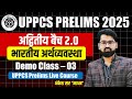 UPPCS 2025 Prelims Course | 📊 Demo Class 03 | Indian Economy 💸 by Ankesh Sir “Madhav” | Must Watch!🚀