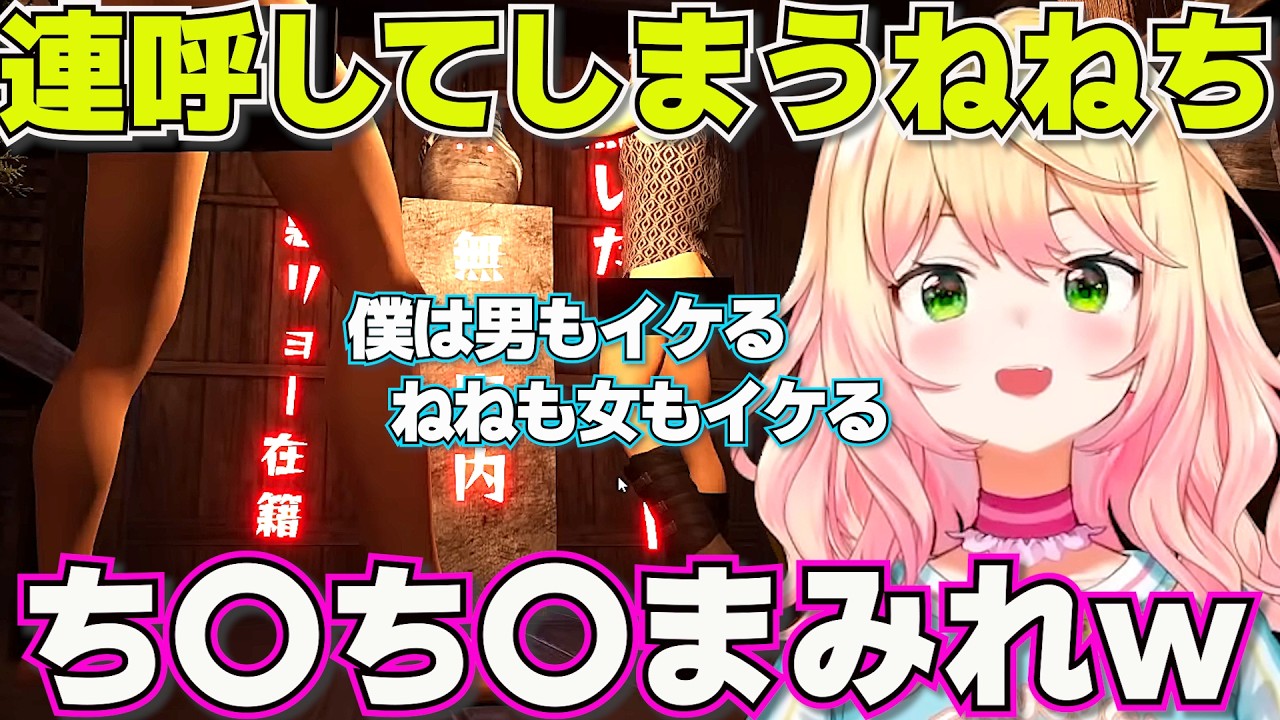 Lazy and entangled ghost] Nene-chan will read out the hidden words