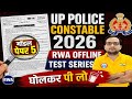 UP Police Constable 2026 | RWA Offline Test Series | मॉडल पेपर 5 Full Practice  | practice set 