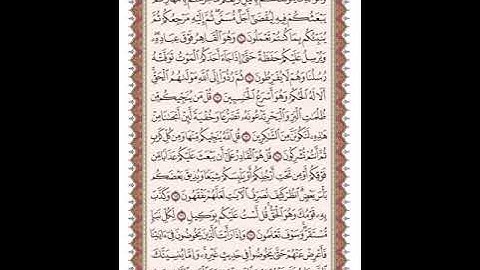 ص 135 القرآن الكريم صفحات بصوت المنشاوي نسخة الإذاعة