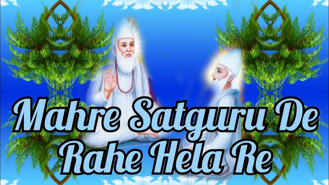 Mahare Satguru De Rahe Hela Re Satnam Simar Man Mela Re