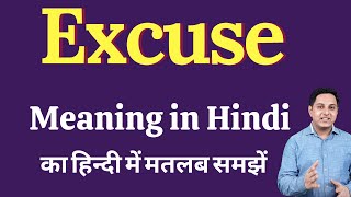 Excuse meaning in Hindi | Excuse ka kya matlab hota hai | daily use English words