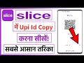Slice app me upi id copy kaise kare | how to send upi id in slice app | slice app upi id download