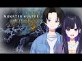 【 #MHWs 】夫婦で一狩り✨☆10の歴戦王にリベンジ🔥【モンスターハンターワイルズ】【#ゆーこらいぶ 】