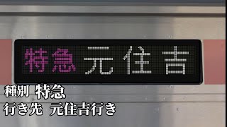 【E233系新横浜駅入線‼️臨時列車】　発車前に流れた激レア放送集！(前半)