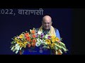 Akhil Bharatiya Shiksha Samagam    Theme 1  Multidisciplinary and Holistic Education  on 07 07 22