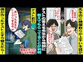 漫画 先生のご機嫌取りが上手い同級生が先生にテストの答えを特別に教えてもらってることが判明 僕は不正が許せなくて職員室に忍び込んでテスト用紙を僕が適当に作ったものとすり替えておいたらテスト当日 漫画 先生のご機嫌取りが上手い同級生が先生にテストの答えを特別に教えてもらってることが判明 僕は不正が許せなくて職員室に忍び込んでテスト用紙を僕が適当に作ったものとすり替えておいたらテスト当日
